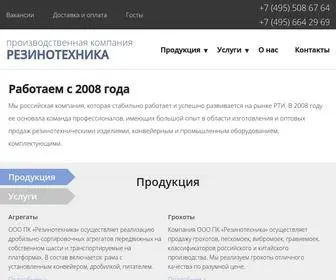 PK-Rezinotehnika.ru(Изготовление резинотехнических (РТИ) изделий в г) Screenshot