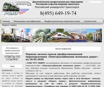 PK-Roat.ru(Отраслевой) Screenshot