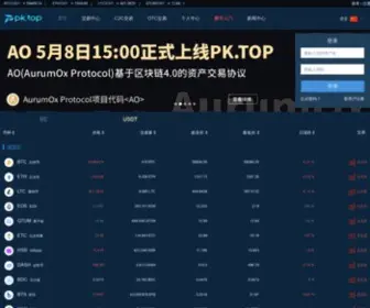 PK.top(全球首发币平台) Screenshot