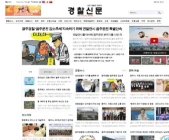 PK112.kr(경찰신문) Screenshot