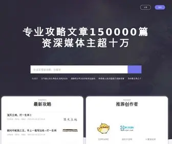 PK2234.com(攻略号) Screenshot