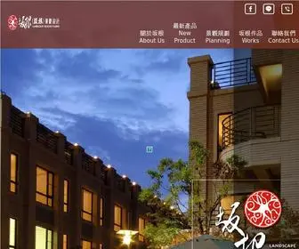 PK93.com.tw(景觀設計) Screenshot