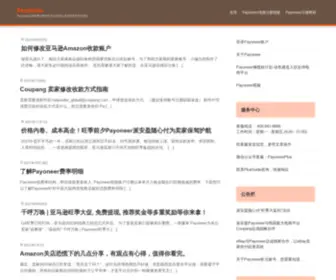 Pkaguide.com(Payoneer注册免费) Screenshot