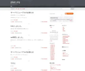 Pkan.org(Infomation) Screenshot