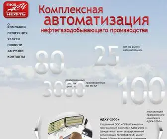 Pkbasu.ru(Комплексная автоматизация нефтегазодобывающего производства) Screenshot