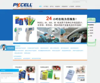 Pkcellbattery.com(深圳市比苛电池有限公司) Screenshot