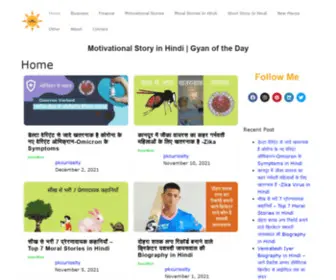Pkcuriosity.com(Motivational Story In Hindi) Screenshot