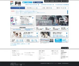 Pken.com(Ｐ検) Screenshot