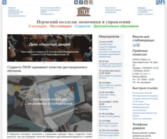 Pkeu.ru(Пермский колледж экономики и управления) Screenshot