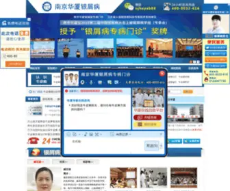 PKF-Kuwait.com(南京牛皮癣医院) Screenshot