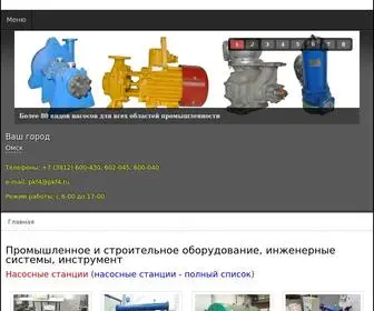 PKF4.ru(Продажа промышленного) Screenshot