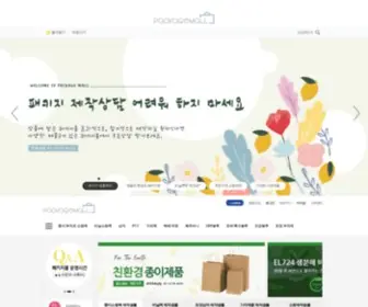 PKgmall.kr(패키지) Screenshot