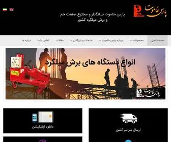 PKH.ir(مجتمع) Screenshot