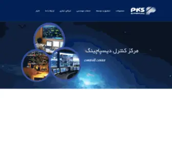 PKHSH.co.ir(شرکت) Screenshot