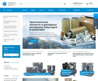 PKK.su(Продажа оборудования Atlas Copco от официального дилера) Screenshot