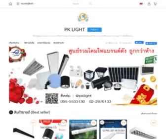 Pklightingcenter.com(PK LIGHT) Screenshot