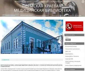 PKmbic.com(Пермская краевая медицинская библиотека) Screenshot