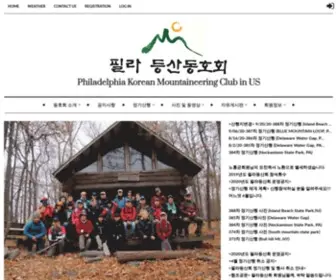 PKmcus.com(Philadelphia Korean Mountaineering Club in US) Screenshot