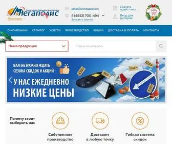 Pkmegapolis.ru(ПК Мегаполис) Screenshot