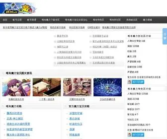 PKML.cn(唯有魔力) Screenshot