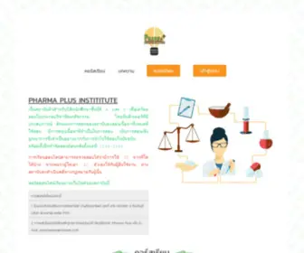 PKpharmaplus.com(Pharma) Screenshot