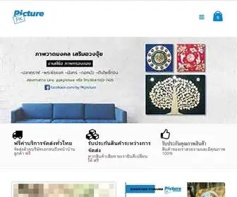 Pkpicture.com(ภาพมงคล) Screenshot