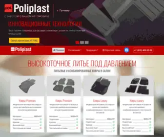 PKPLST.ru(ООО) Screenshot