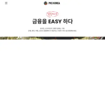 PKS-Korea.com(할랄페이) Screenshot