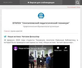 Pksen.org(Архив новостей) Screenshot