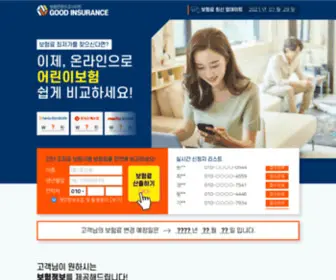 PKSH.org(어린이보험 비교사이트 No.1) Screenshot