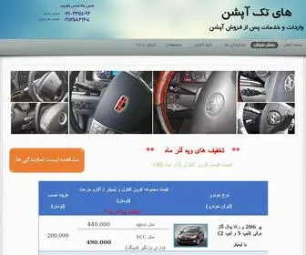 PKsharif.com(خانه) Screenshot