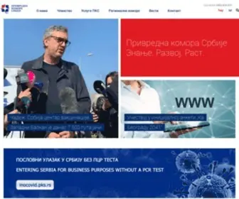 PKS.rs(Privredna komora Srbije) Screenshot