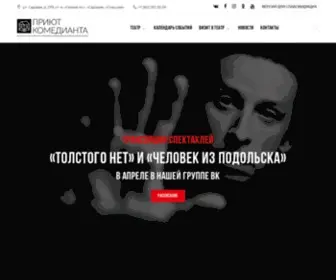 Pkteatr.ru(Театр на Садовой () Screenshot