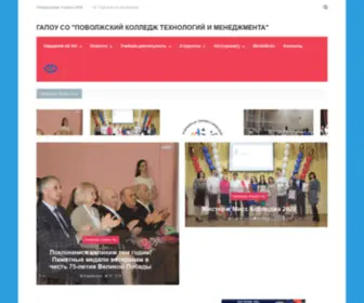 PKTM.ru(Главная) Screenshot