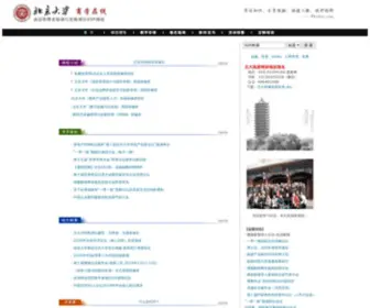 Pkubiz.cn(北京大学总裁班EDP高管培训) Screenshot