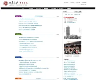 Pkubiz.com(北京大学总裁班EDP高管培训) Screenshot