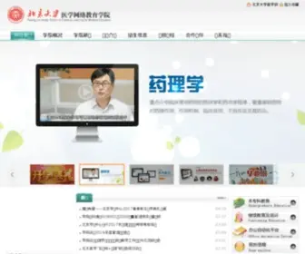 Pkubytime.com.cn(北京大学医学网络教育学院) Screenshot