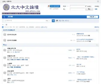 Pkucn.com(北大中文论坛) Screenshot