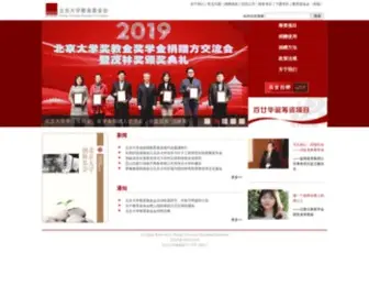 Pkuef.org(北大教育基金会) Screenshot