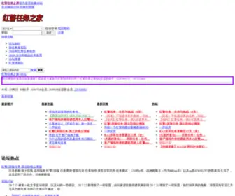 Pkuit.com(红警任务之家) Screenshot