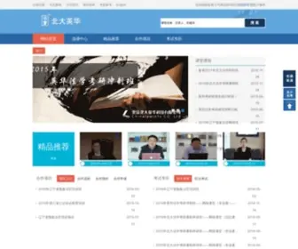 Pkulaws.com(北大法宝) Screenshot