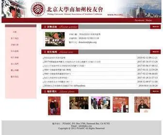 Pku.org(北京大學南加州校友會) Screenshot