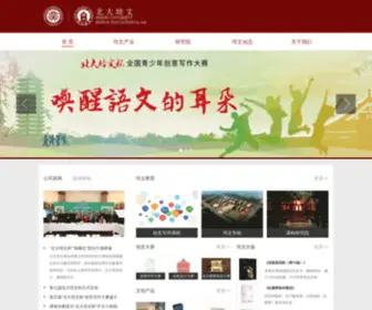 Pkupw.com.cn(北大培文) Screenshot