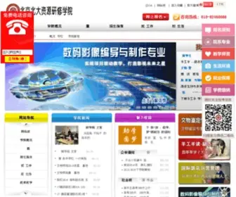 Pkurc.com(北京北大资源研修学院) Screenshot