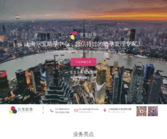 Pkusky.com.cn(上海乐宝助孕中介中心公司网) Screenshot