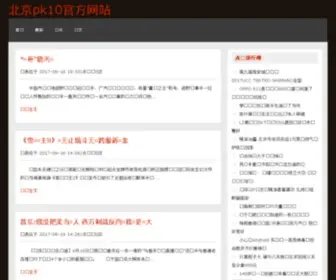 Pkuxue.com.cn(比特币交易平台) Screenshot