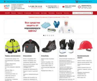 PKVST.ru(Спецодежда) Screenshot