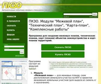 Pkzo.ru(ÐÐÐÐ) Screenshot