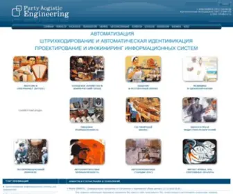 PL-E.ru(PL Engineering) Screenshot