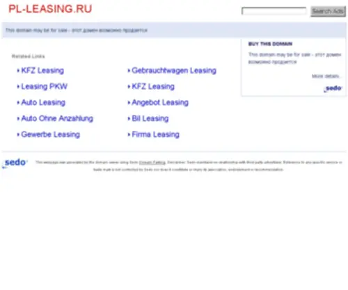 PL-Leasing.ru(PL Leasing) Screenshot